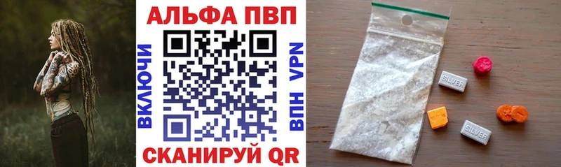 A-PVP кристаллы  наркошоп  мега как войти  Нижнекамск 
