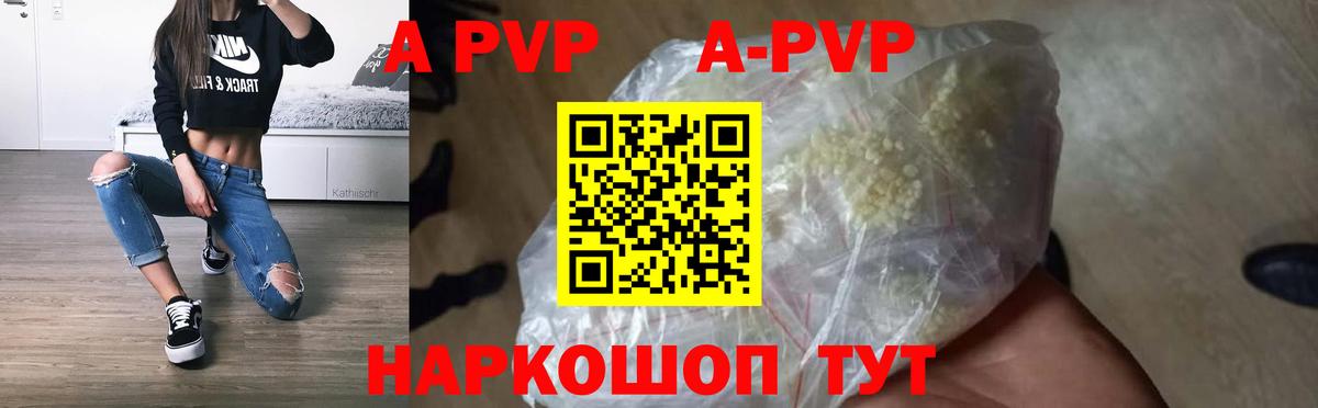 Alpha-PVP мука  Вход с VPN  Нижнекамск  Альфа ПВП кристаллы  как найти наркотики  А ПВП СК КРИС 