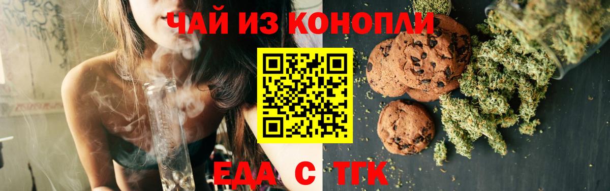 Нижнекамск  Canna-Cookies конопля  Вход с VPN 