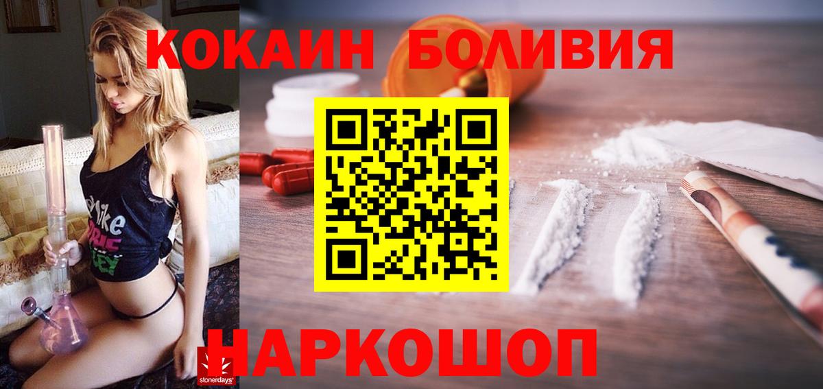 Кокаин Fish Scale Нижнекамск