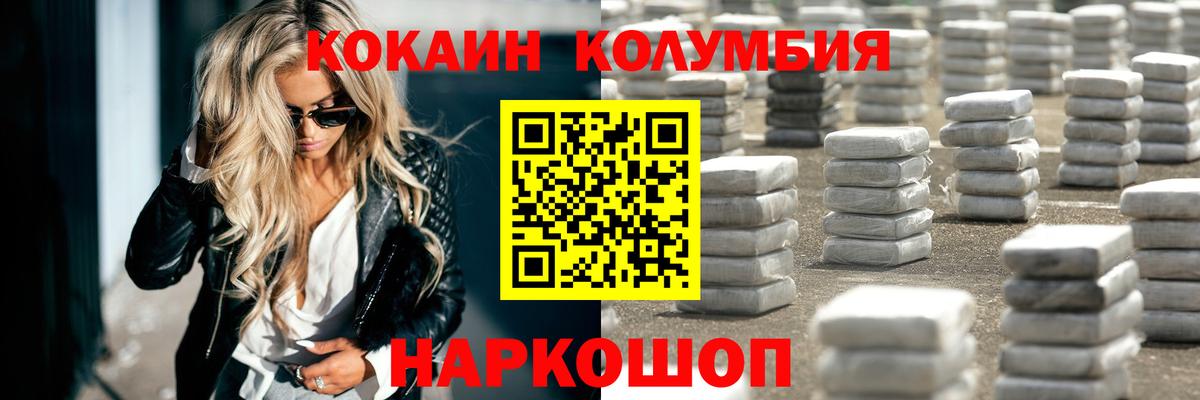 COCAIN Боливия  Вход с VPN  Нижнекамск  Кокаин  Cocaine Боливия 