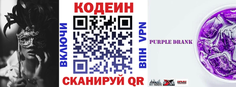 Кодеиновый сироп Lean напиток Lean (лин) Нижнекамск
