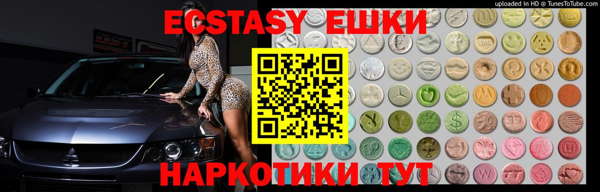Ecstasy диски Нижнекамск