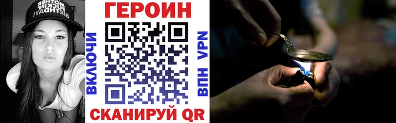 ГЕРОИН белый  Нижнекамск 