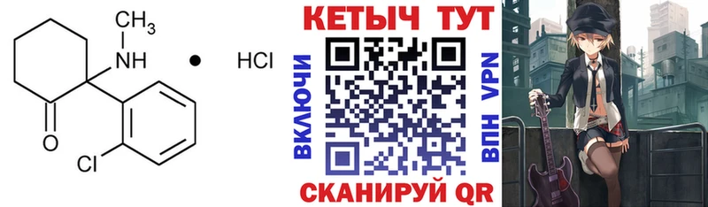 КЕТАМИН VHQ Нижнекамск