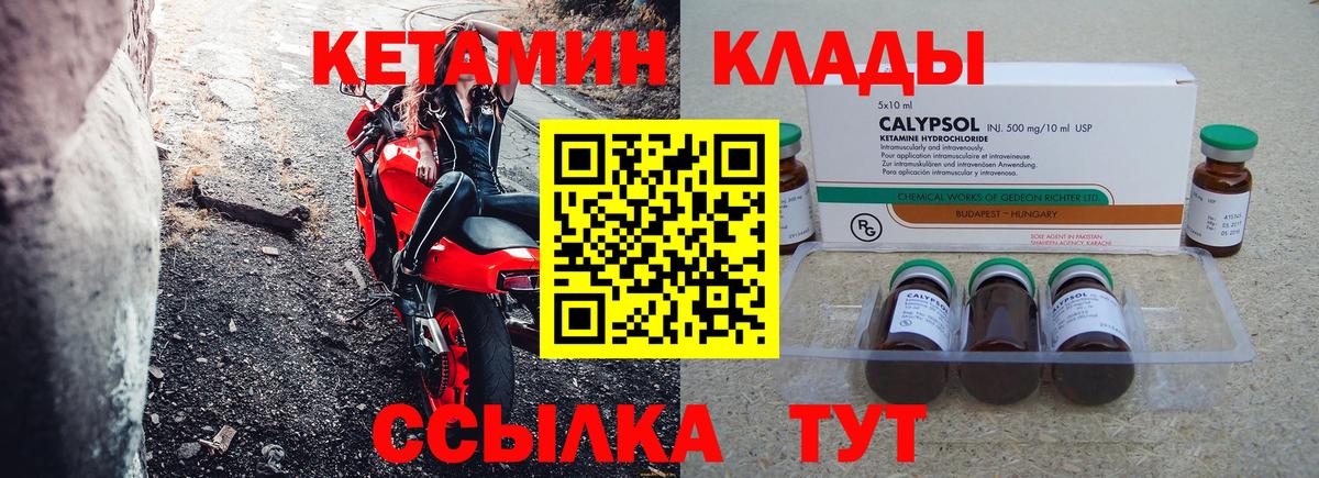 Нижнекамск  Кетамин VHQ  КЕТАМИН VHQ  Вход с VPN 