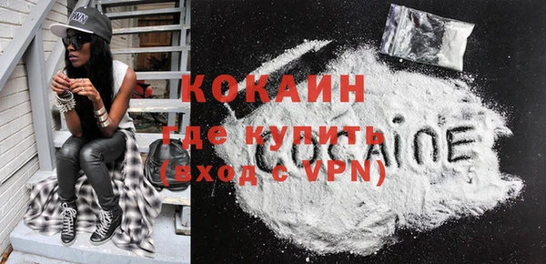 кокаин премиум Абинск
