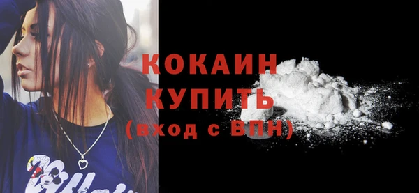 кокаин премиум Абинск