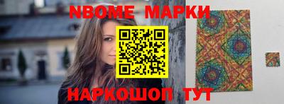 марки nbome Кандалакша