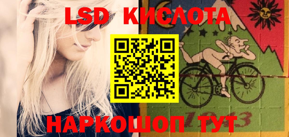 LSD-25 экстази кислота Нижнекамск