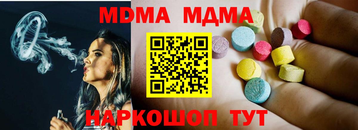 MDMA crystal Нижнекамск