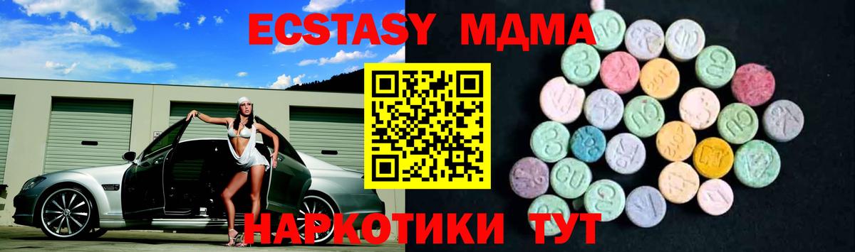 МДМА молли  Вход с VPN  MDMA crystal  Нижнекамск 