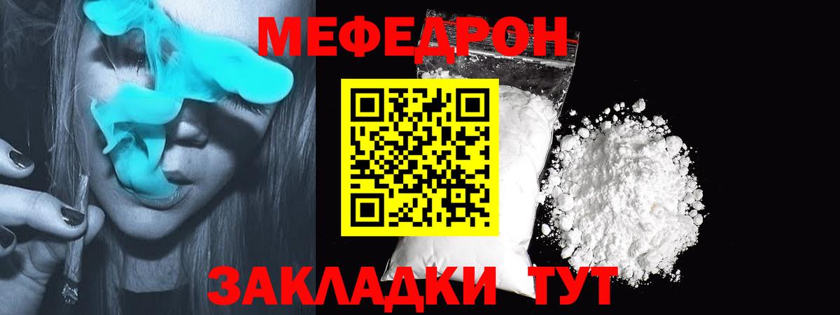 МЯУ-МЯУ VHQ  Мефедрон кристаллы  МЕФ  Вход с VPN  Нижнекамск 