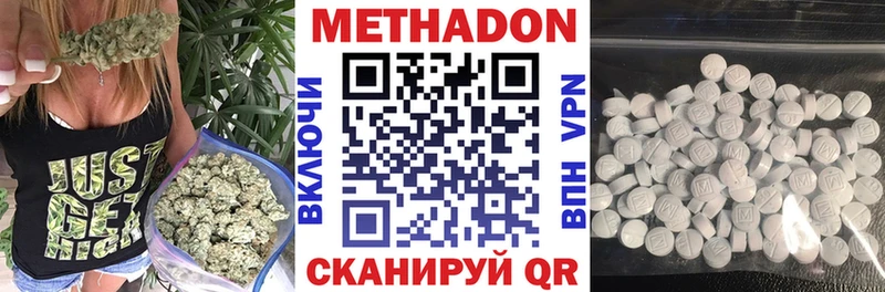 как найти Нижнекамск Метадон methadone