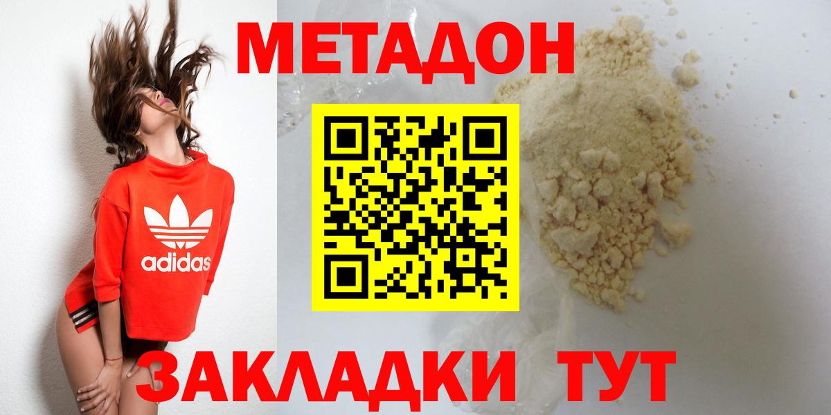 blacksprut маркетплейс  Метадон кристалл  Вход с VPN  Нижнекамск  МЕТАДОН VHQ 