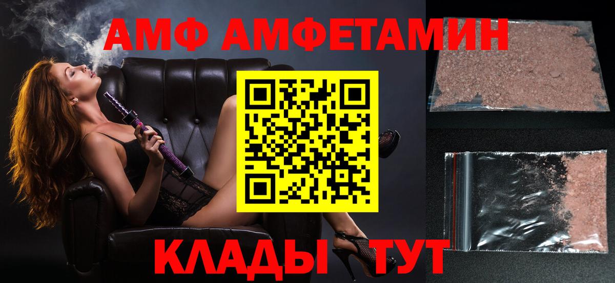 МЕТАМФЕТАМИН Methamphetamine  Вход с VPN  Нижнекамск 