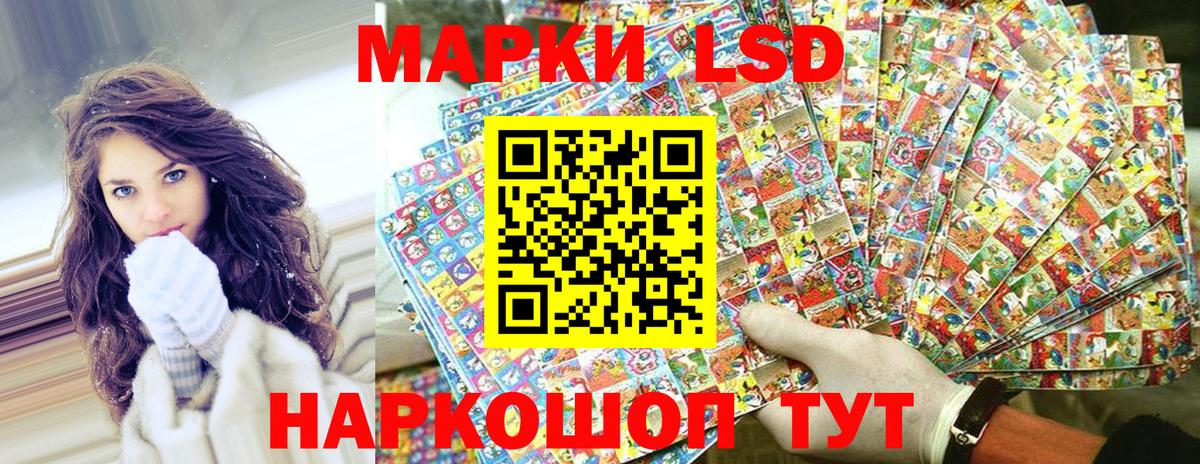 Наркотические марки 1,5мг Нижнекамск
