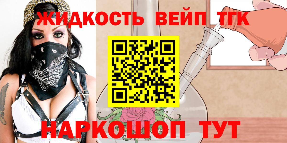 Дистиллят ТГК концентрат  Вход с VPN  Нижнекамск 